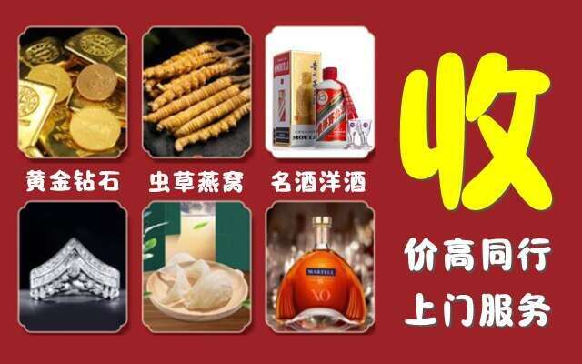 黄山市回收烟酒