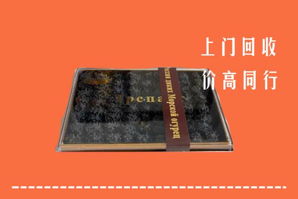 黄山市回收礼盒海参